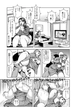 Page 5 of Sex ga Ikigai no Hitozuma-tachi no Seitai