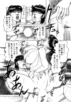 Page 90 of Sex ga Ikigai no Hitozuma-tachi no Seitai