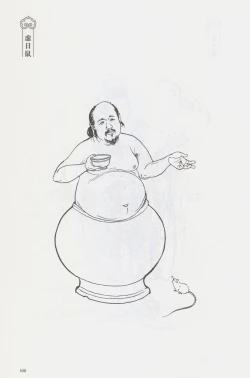 Page 115 of 西游神魔画谱 李云中绘