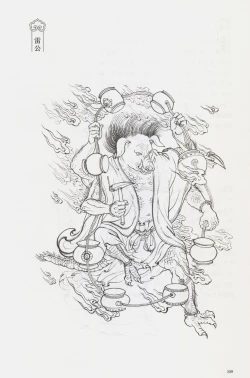 Page 124 of 西游神魔画谱 李云中绘