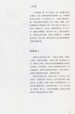 Page 126 of 西游神魔画谱 李云中绘