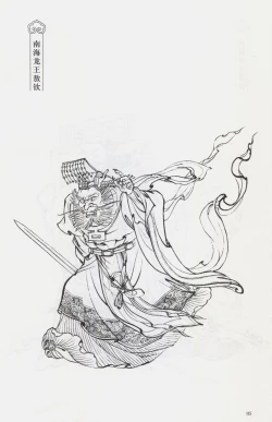 Page 130 of 西游神魔画谱 李云中绘