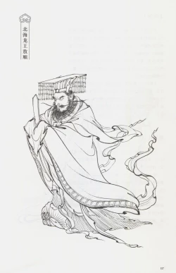 Page 132 of 西游神魔画谱 李云中绘