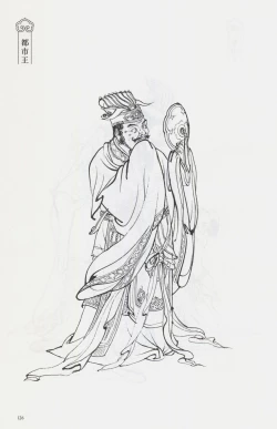 Page 141 of 西游神魔画谱 李云中绘