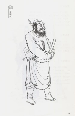 Page 144 of 西游神魔画谱 李云中绘