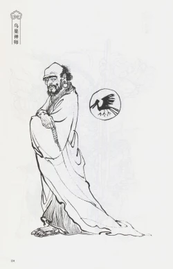 Page 149 of 西游神魔画谱 李云中绘