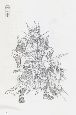 Page 157 of 西游神魔画谱 李云中绘