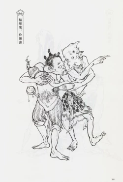 Page 180 of 西游神魔画谱 李云中绘