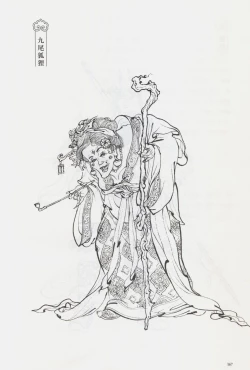 Page 182 of 西游神魔画谱 李云中绘