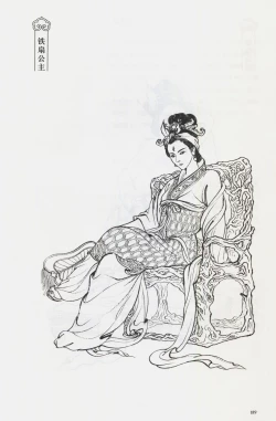 Page 204 of 西游神魔画谱 李云中绘