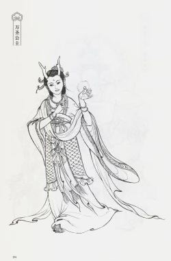 Page 209 of 西游神魔画谱 李云中绘