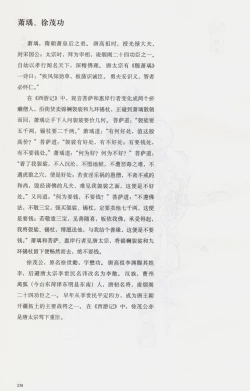 Page 253 of 西游神魔画谱 李云中绘