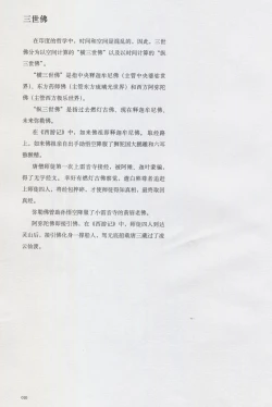 Page 25 of 西游神魔画谱 李云中绘