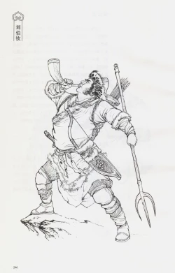Page 261 of 西游神魔画谱 李云中绘