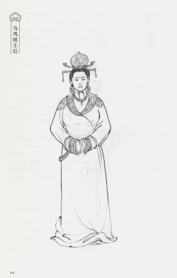 Page 269 of 西游神魔画谱 李云中绘