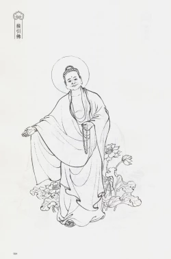 Page 29 of 西游神魔画谱 李云中绘