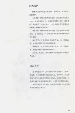 Page 30 of 西游神魔画谱 李云中绘