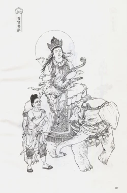 Page 32 of 西游神魔画谱 李云中绘