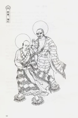 Page 37 of 西游神魔画谱 李云中绘