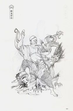 Page 38 of 西游神魔画谱 李云中绘