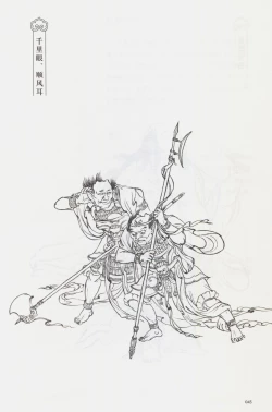 Page 60 of 西游神魔画谱 李云中绘