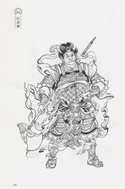 Page 65 of 西游神魔画谱 李云中绘