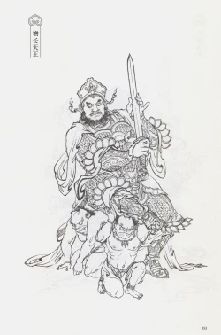 Page 68 of 西游神魔画谱 李云中绘