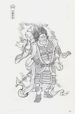 Page 78 of 西游神魔画谱 李云中绘