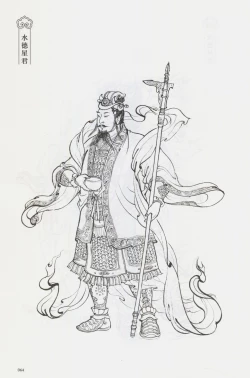 Page 79 of 西游神魔画谱 李云中绘