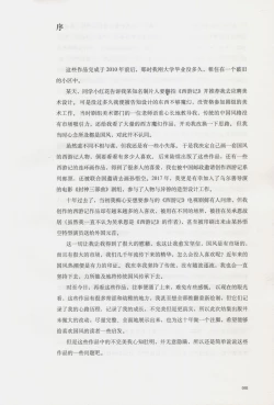 Page 7 of 西游神魔画谱 李云中绘