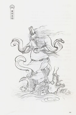 Page 80 of 西游神魔画谱 李云中绘