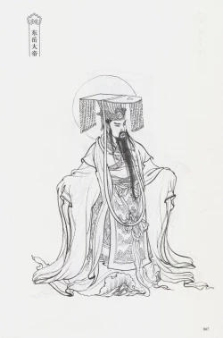 Page 82 of 西游神魔画谱 李云中绘