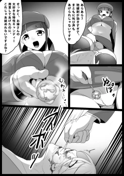 Page 15 of Girls Beat! Plus - Mami vs Kaela & Nana