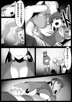 Page 3 of Girls Beat! Plus - Mami vs Kaela & Nana