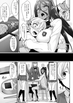 Page 4 of Chotto dake Ai ga Omoi Dark Elf ga Isekai kara Oikakete Kita 2