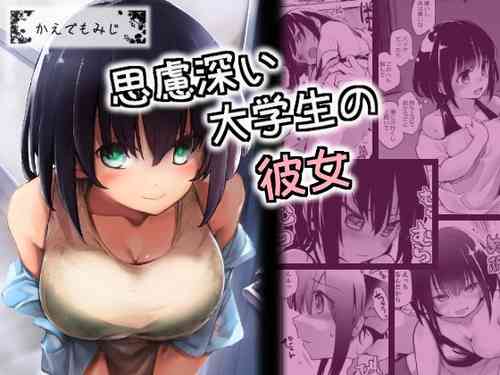 Download Shiryobukai Daigakusei no Kanojo