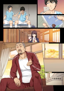 Page 42 of Soshite Watashi wa Kyou mo Ano Otoko ni Taberareru