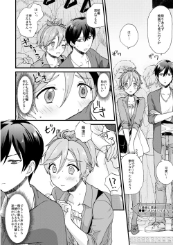 Page 10 of Josou Shiteiru to Barezu ni...!