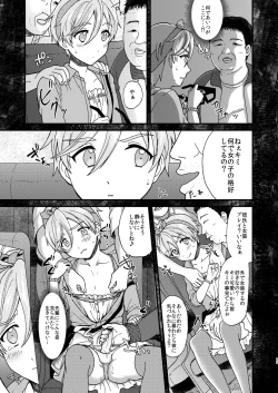 Page 19 of Josou Shiteiru to Barezu ni...!