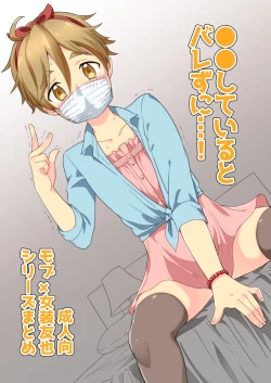 Page 1 of Josou Shiteiru to Barezu ni...!