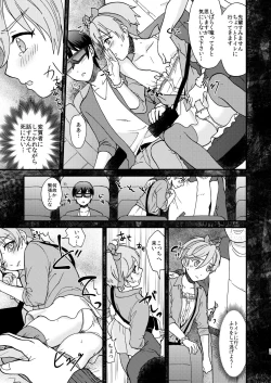 Page 21 of Josou Shiteiru to Barezu ni...!