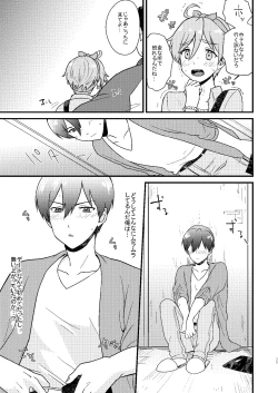 Page 35 of Josou Shiteiru to Barezu ni...!