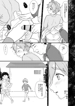 Page 41 of Josou Shiteiru to Barezu ni...!