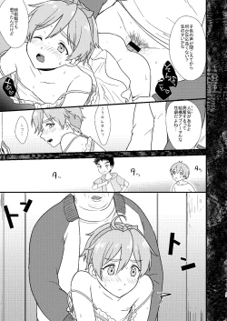 Page 43 of Josou Shiteiru to Barezu ni...!