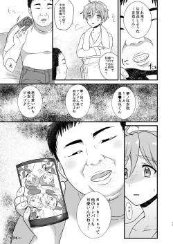 Page 49 of Josou Shiteiru to Barezu ni...!