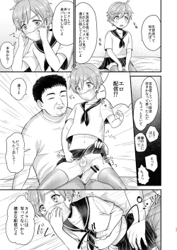 Page 55 of Josou Shiteiru to Barezu ni...!