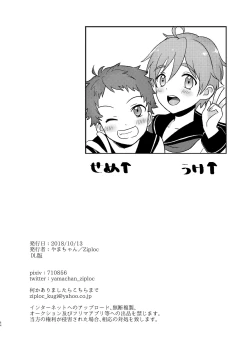 Page 64 of Josou Shiteiru to Barezu ni...!