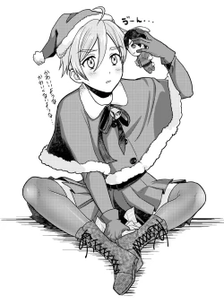 Page 65 of Josou Shiteiru to Barezu ni...!