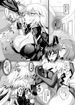 Page 6 of DOSUKEBE. FGO!! Vol. 02 Mizugi Jeanne Hen