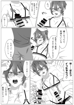 Page 12 of Virus-kun o Vaccine de Yattsukeru!